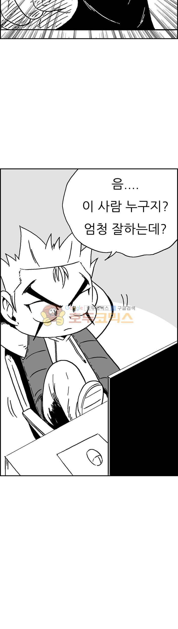 공상과학스타대전 197화 7