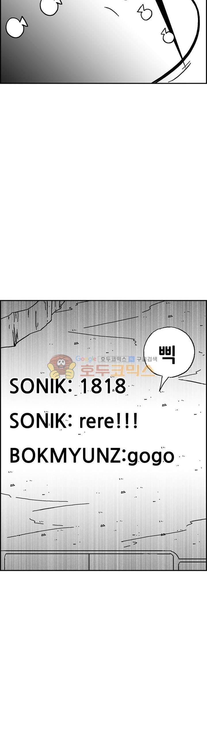 공상과학스타대전 197화 10