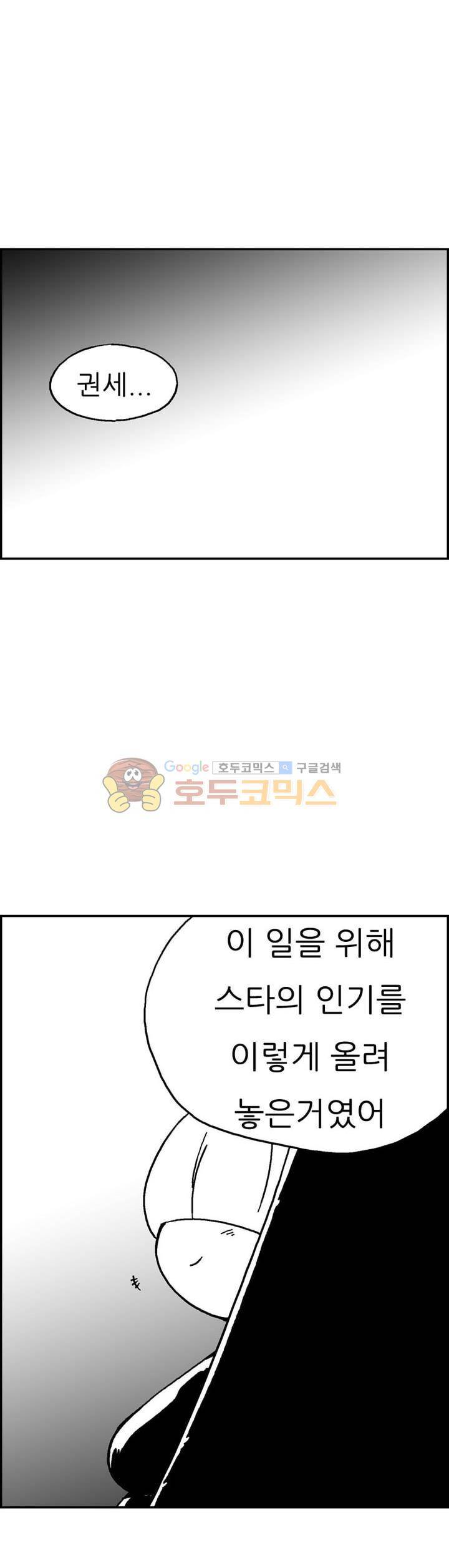 공상과학스타대전 200화 4