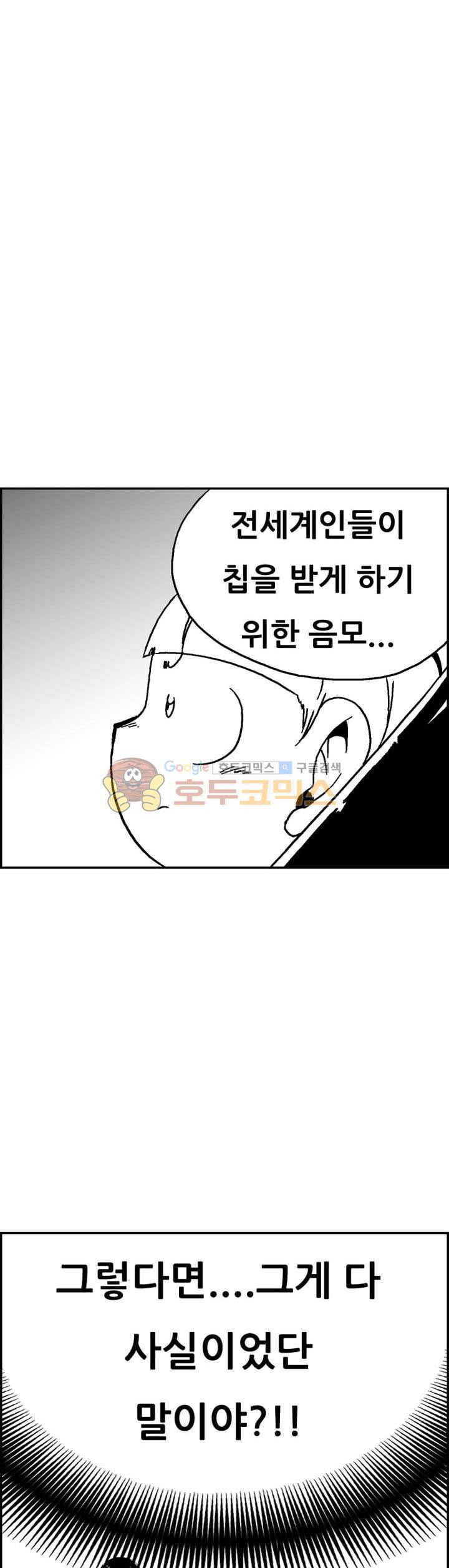 공상과학스타대전 200화 5