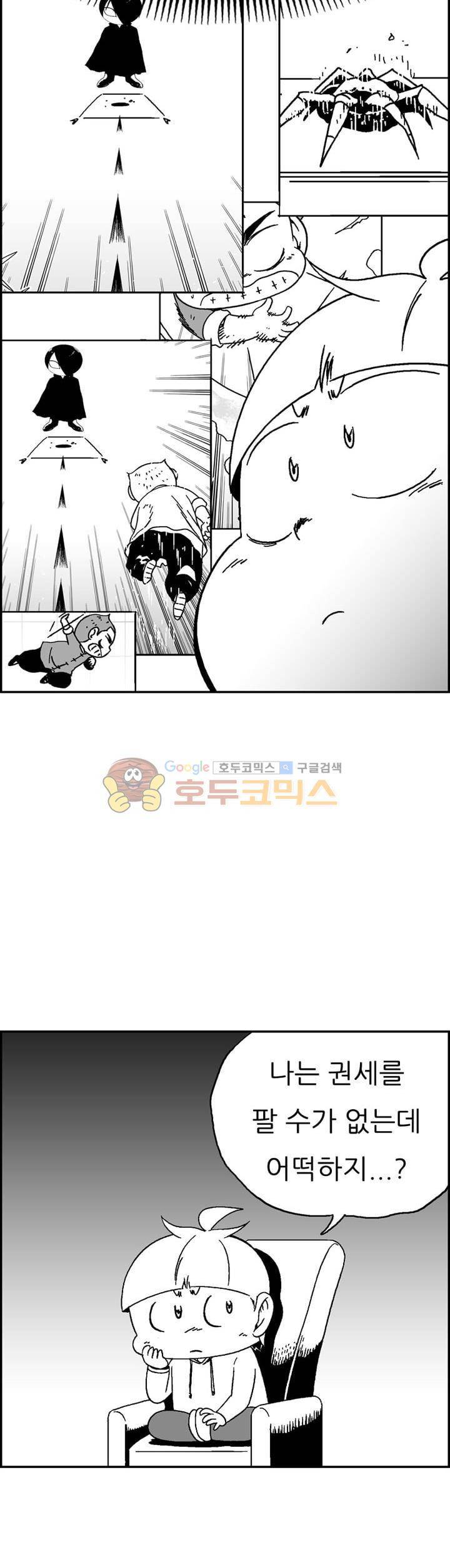 공상과학스타대전 200화 6
