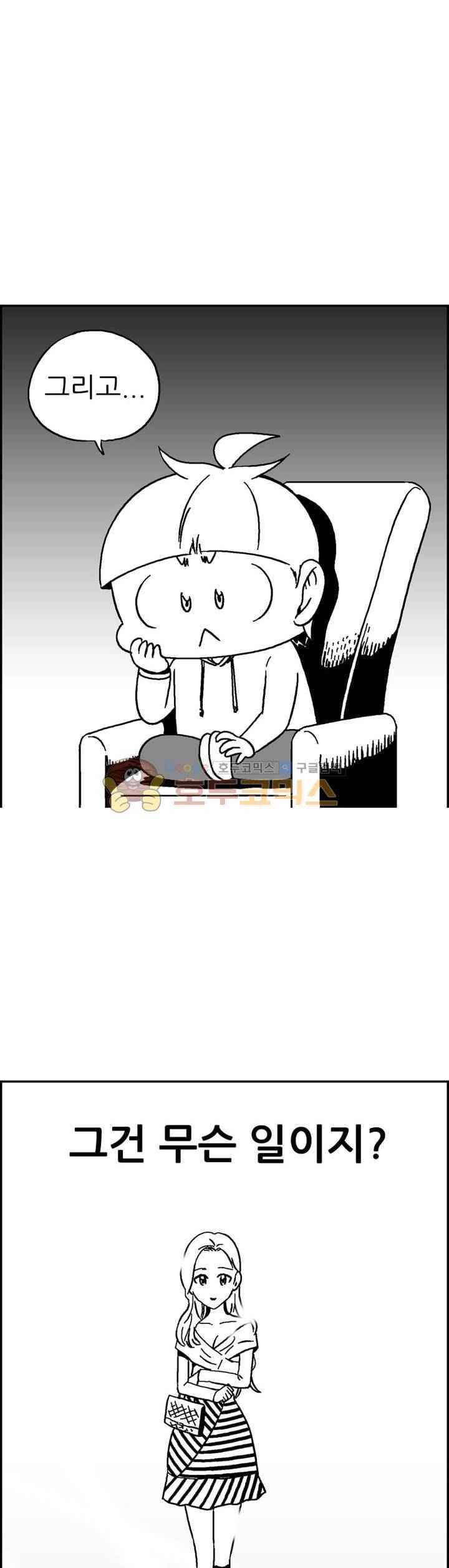 공상과학스타대전 200화 7