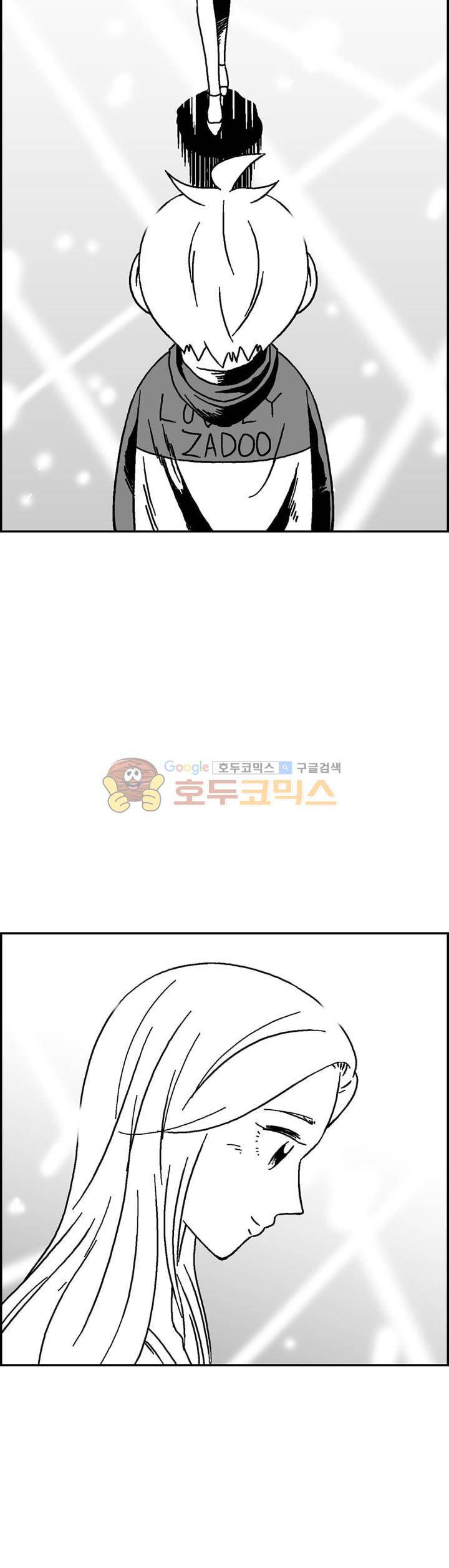 공상과학스타대전 200화 8