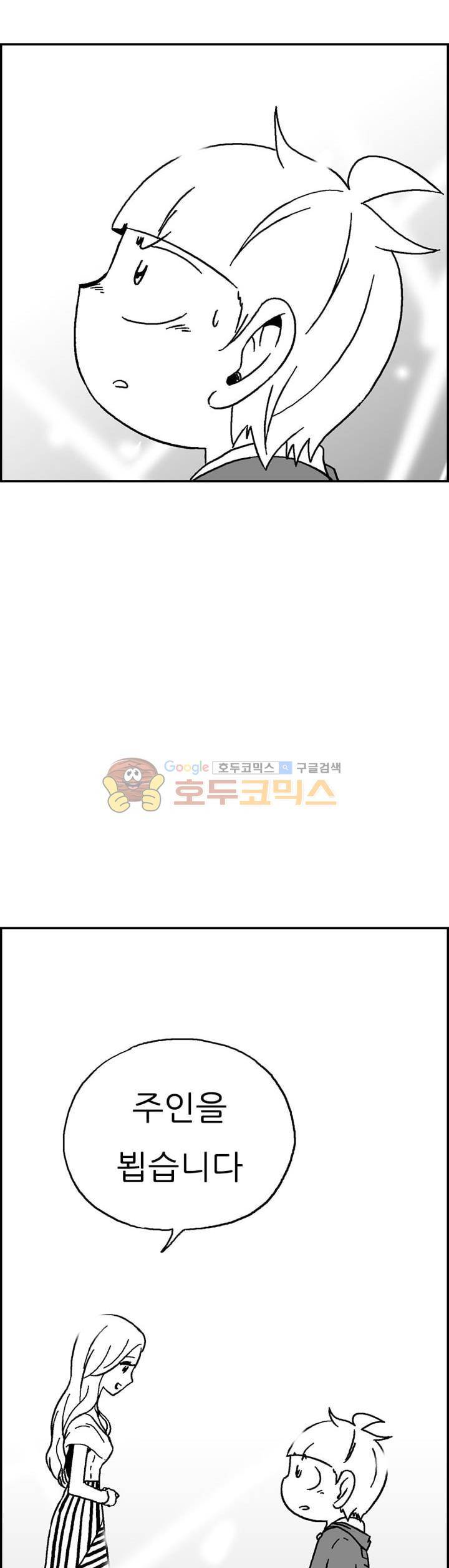 공상과학스타대전 200화 9