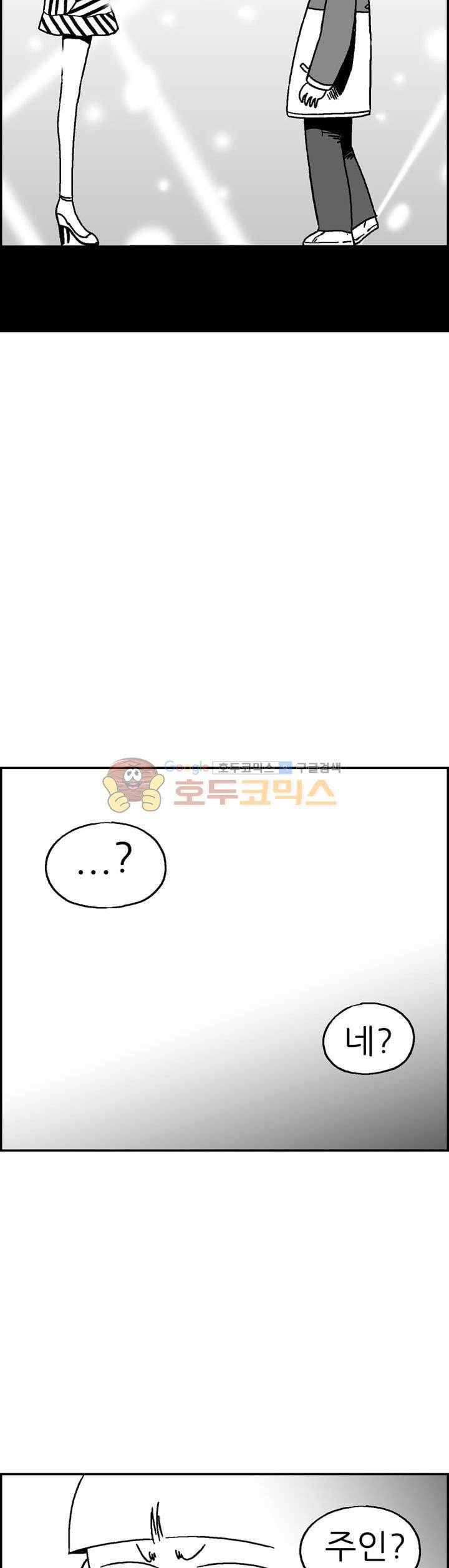공상과학스타대전 200화 10