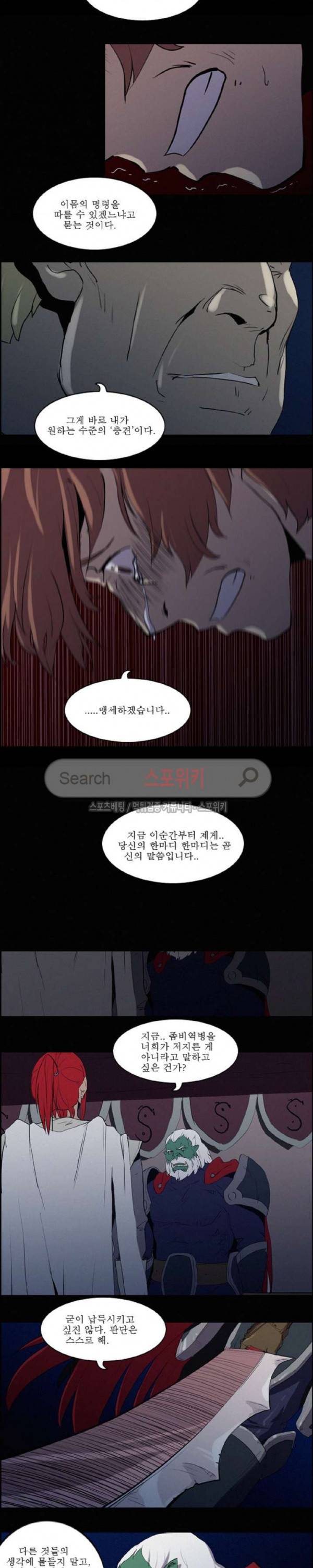 용의 아들 최창식 69화 2