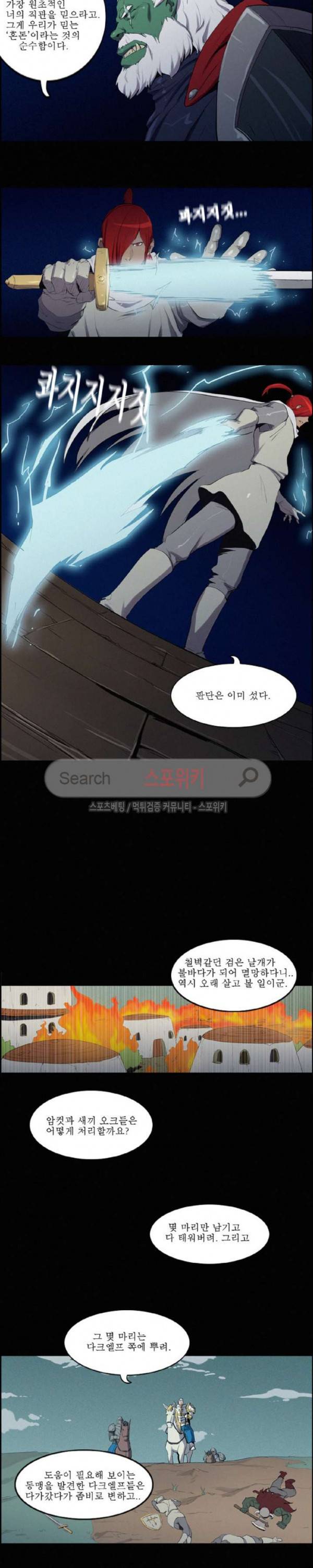 용의 아들 최창식 69화 3