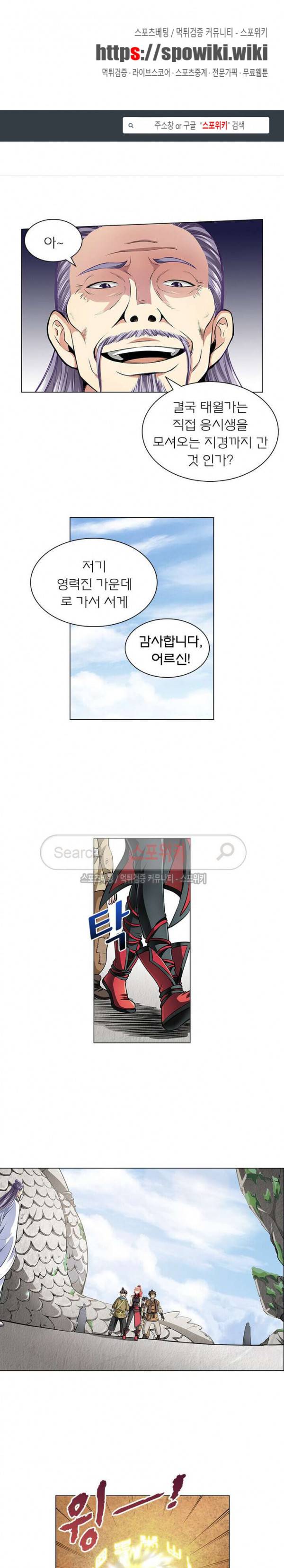 신으로 태어났습니다 17화 1