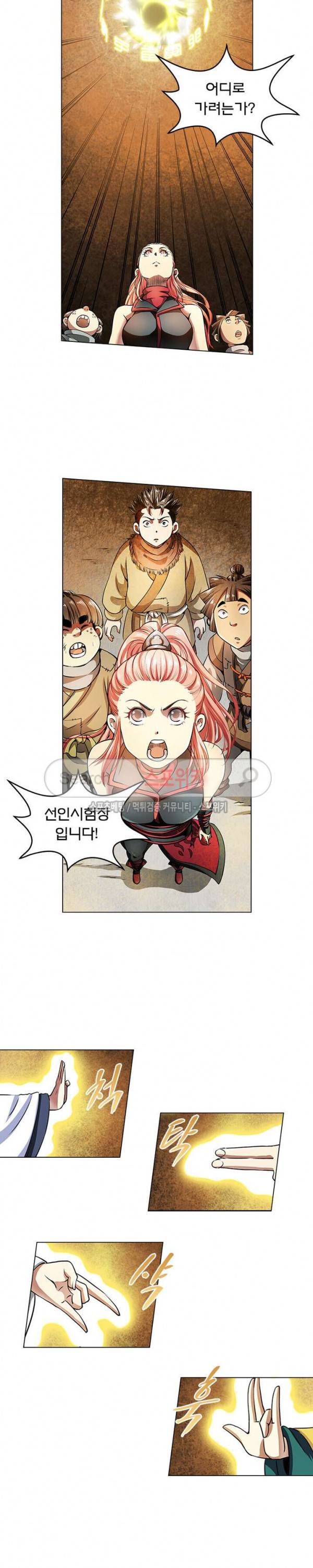 신으로 태어났습니다 17화 2
