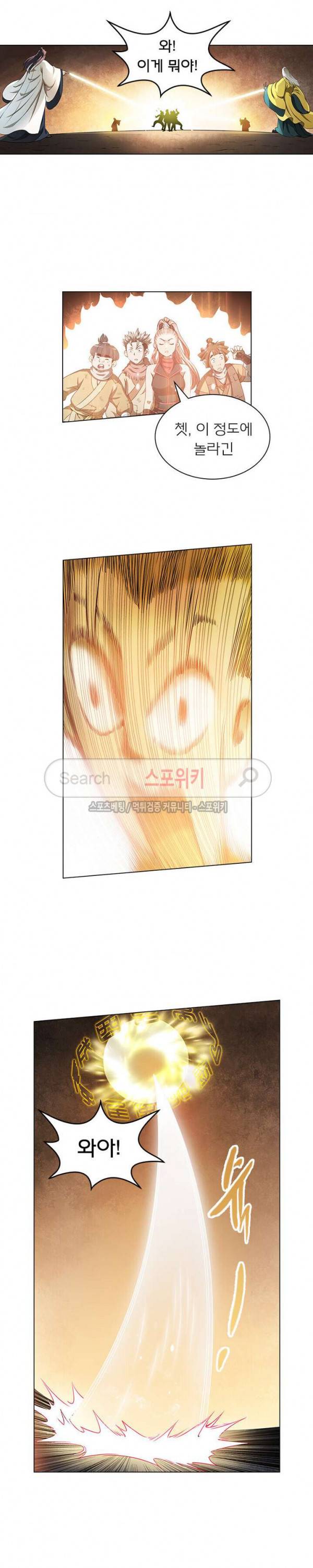 신으로 태어났습니다 17화 3