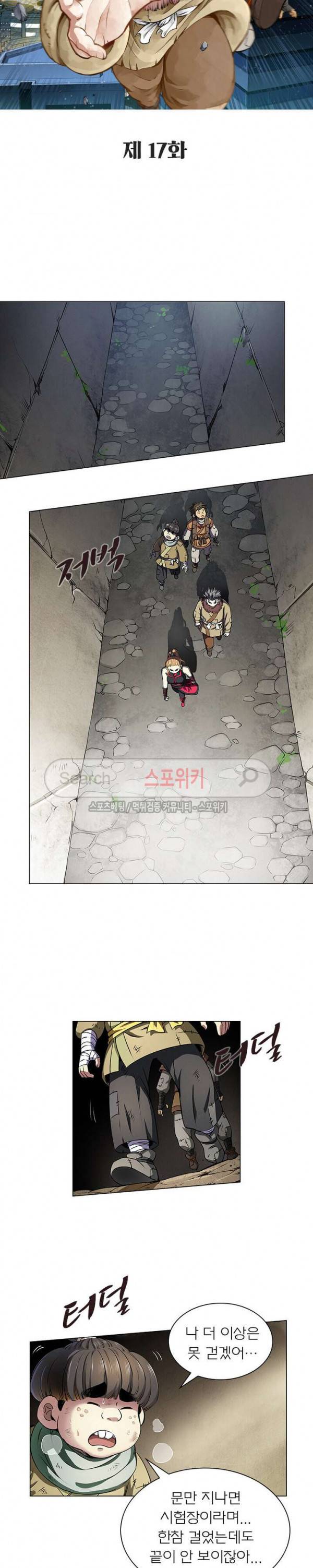신으로 태어났습니다 17화 6