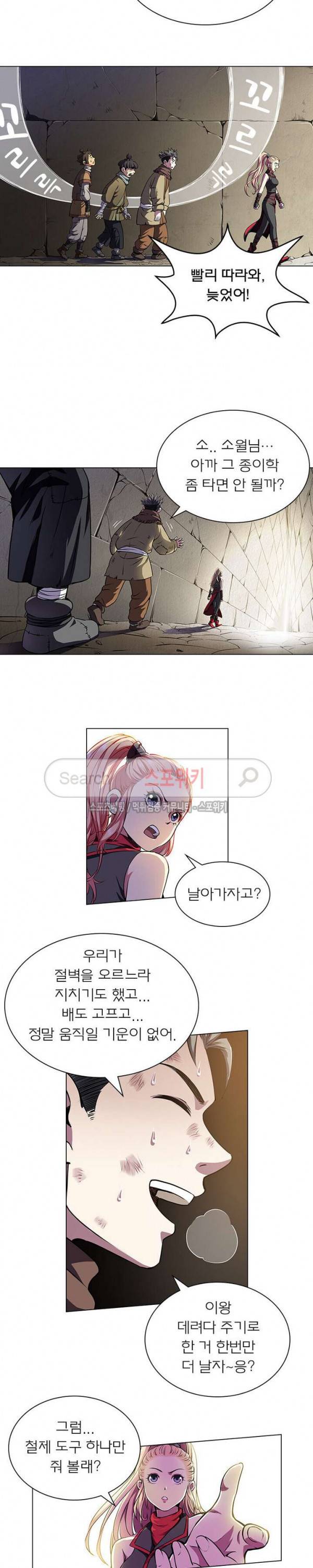 신으로 태어났습니다 17화 7