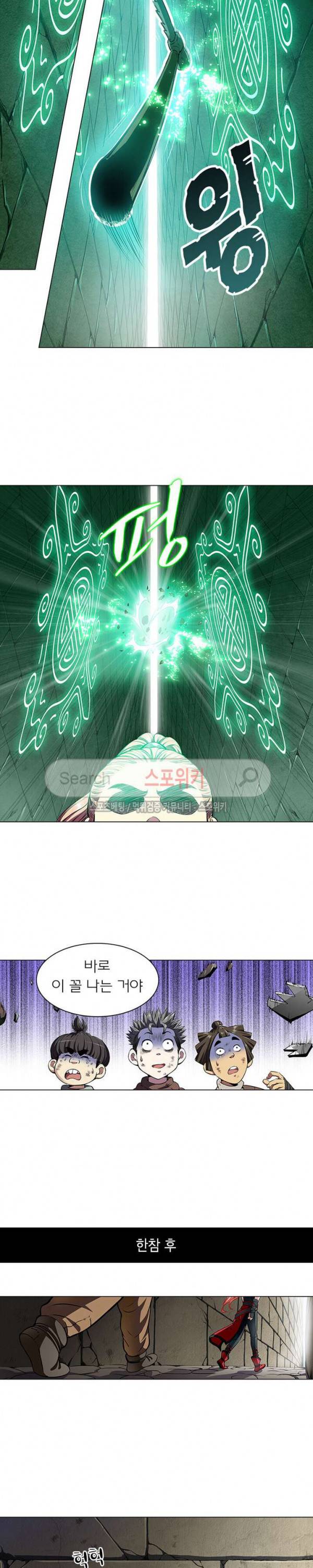 신으로 태어났습니다 17화 9