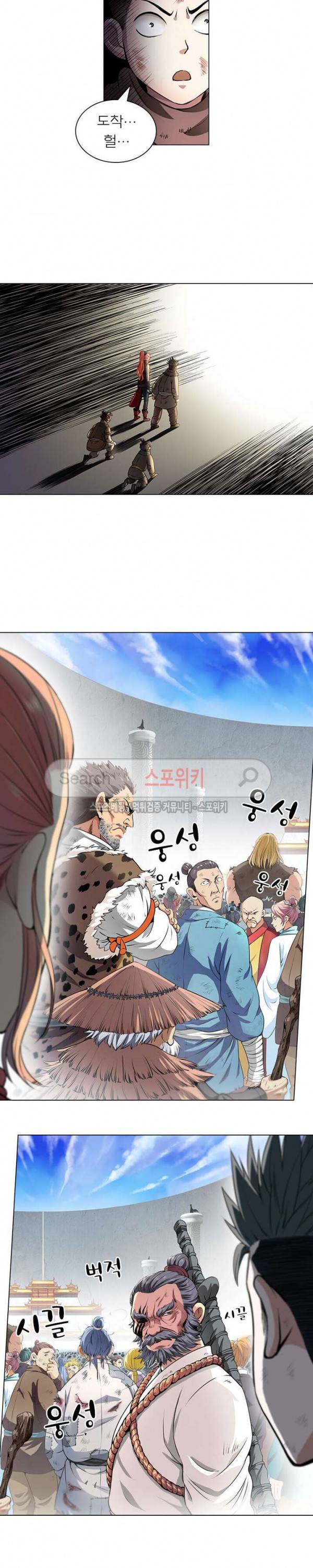 신으로 태어났습니다 17화 11