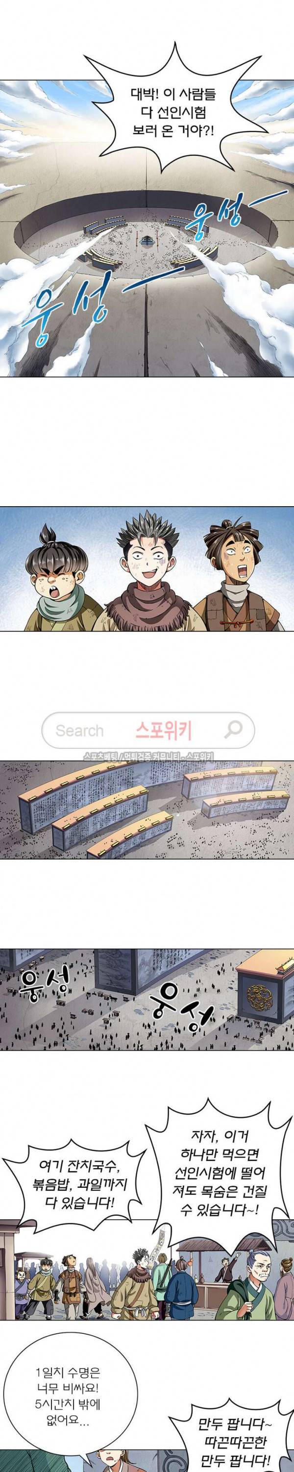 신으로 태어났습니다 17화 12