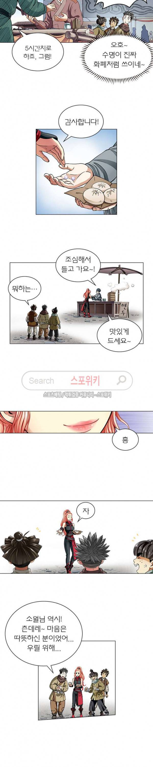 신으로 태어났습니다 17화 13