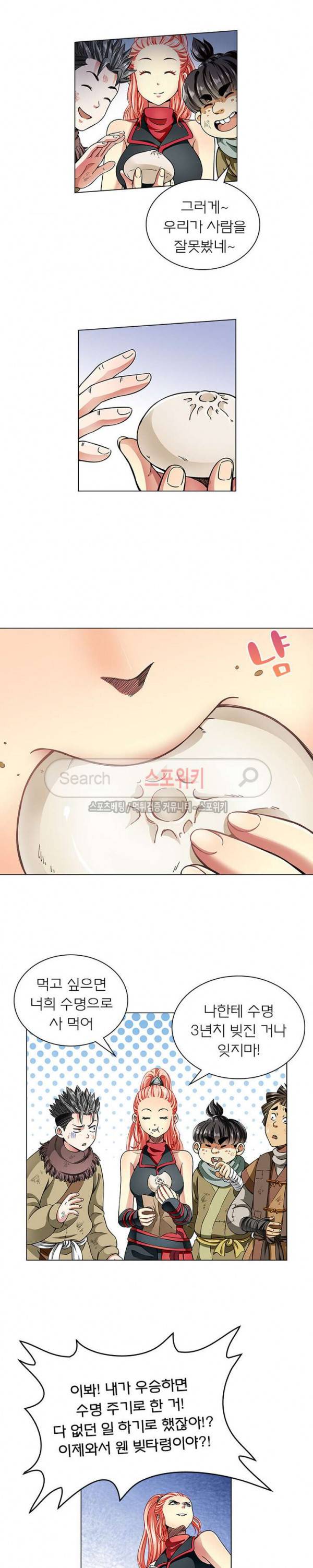 신으로 태어났습니다 17화 14