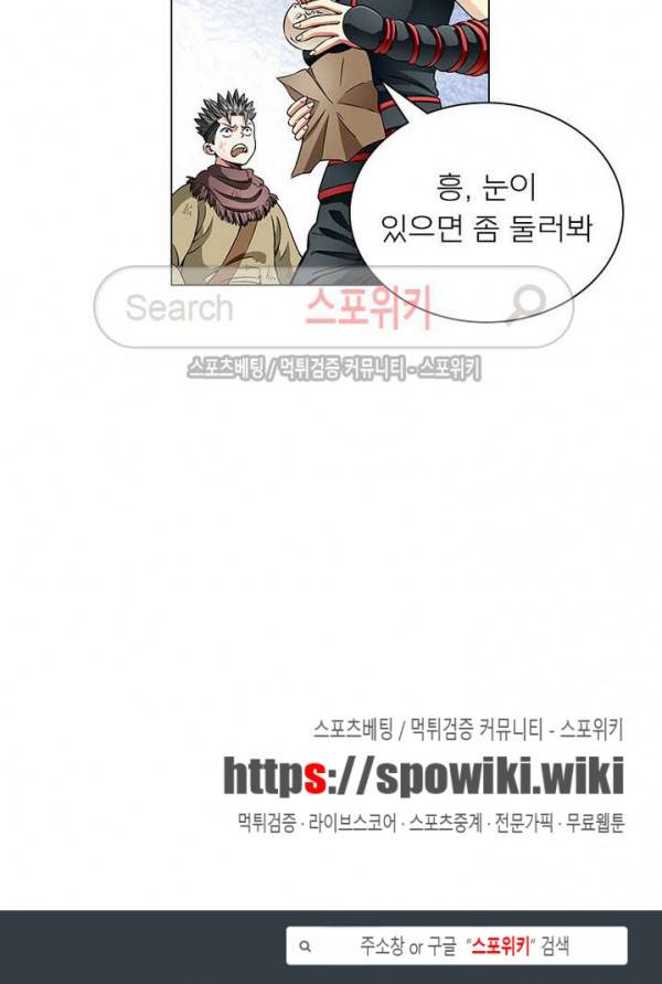신으로 태어났습니다 17화 15