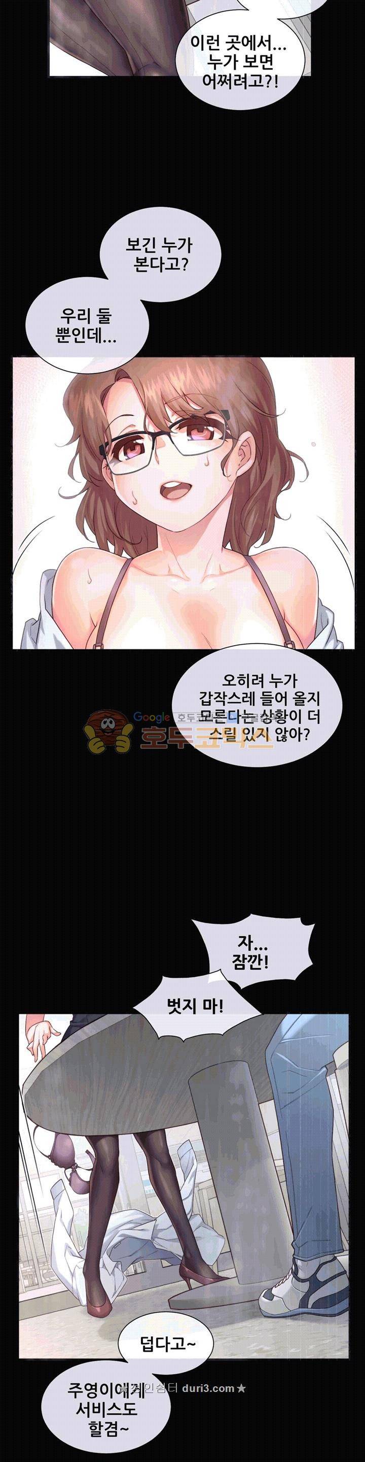 1/6 여친 12화 2