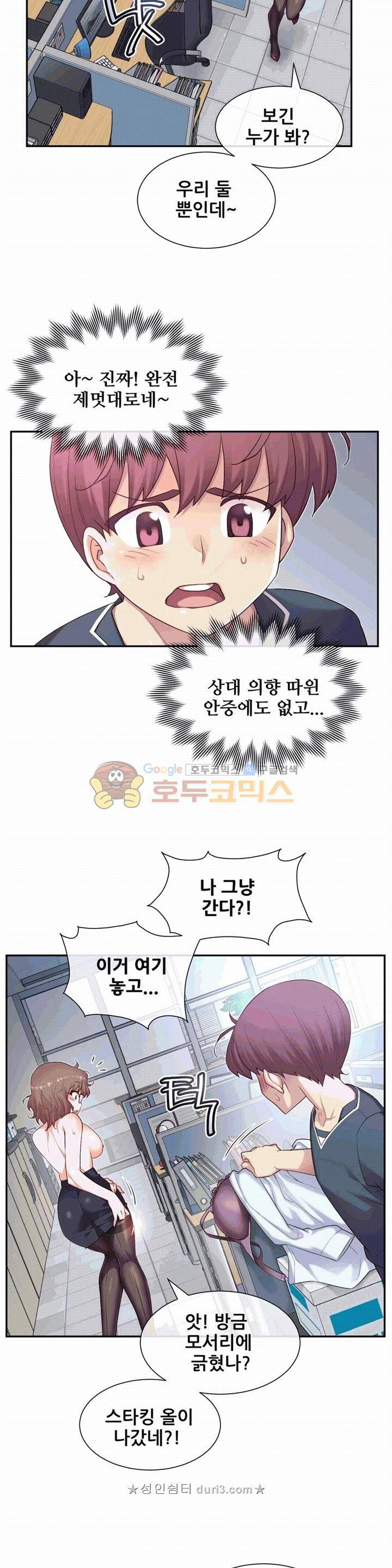 1/6 여친 12화 6