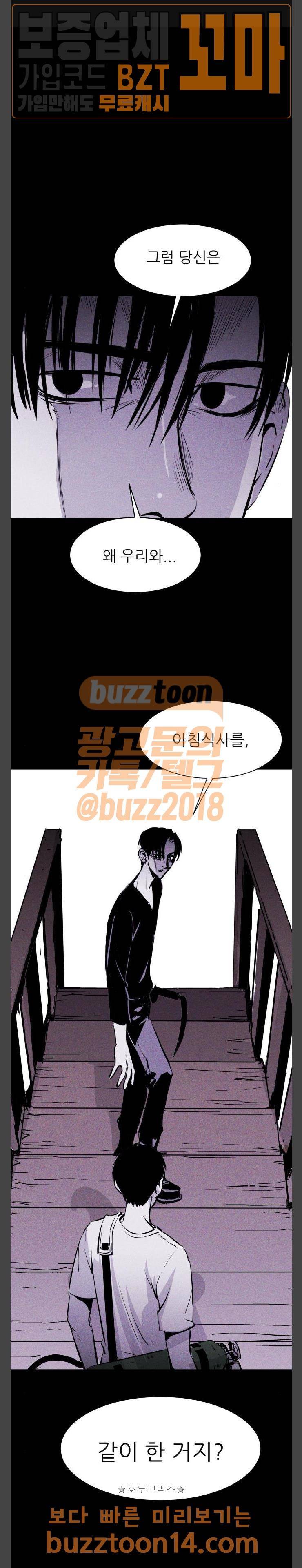 돼지우리(네이버) 28화 1