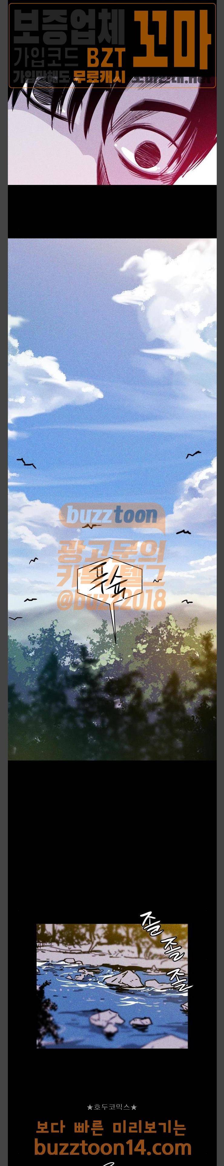 돼지우리(네이버) 28화 4