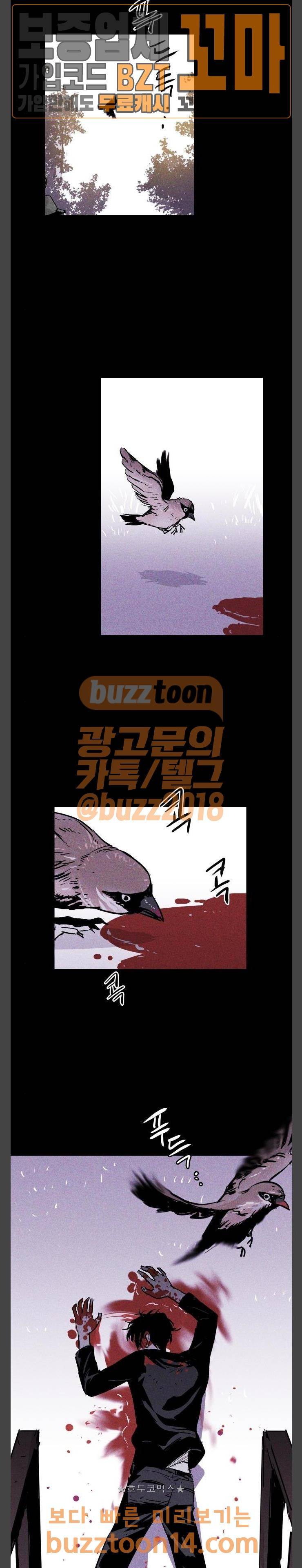 돼지우리(네이버) 28화 5
