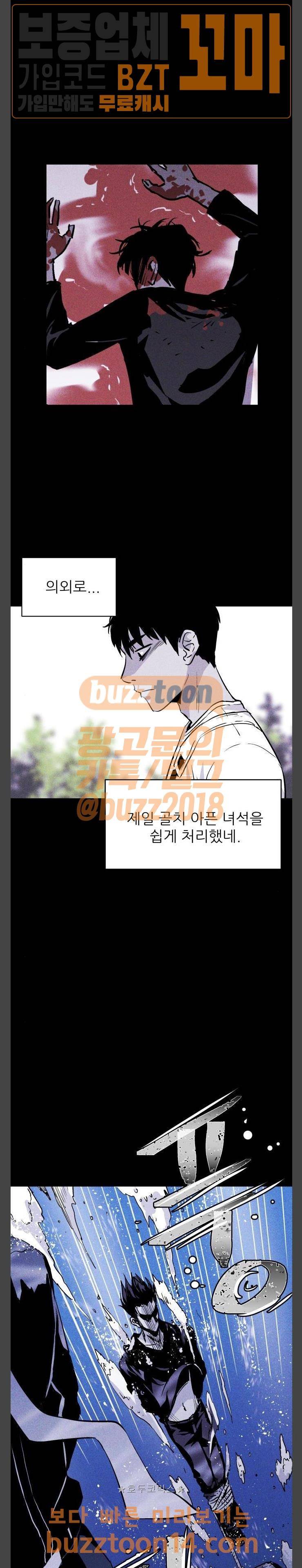 돼지우리(네이버) 28화 7