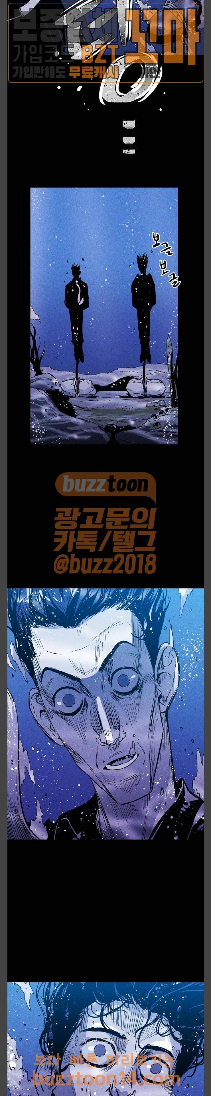 돼지우리(네이버) 28화 8