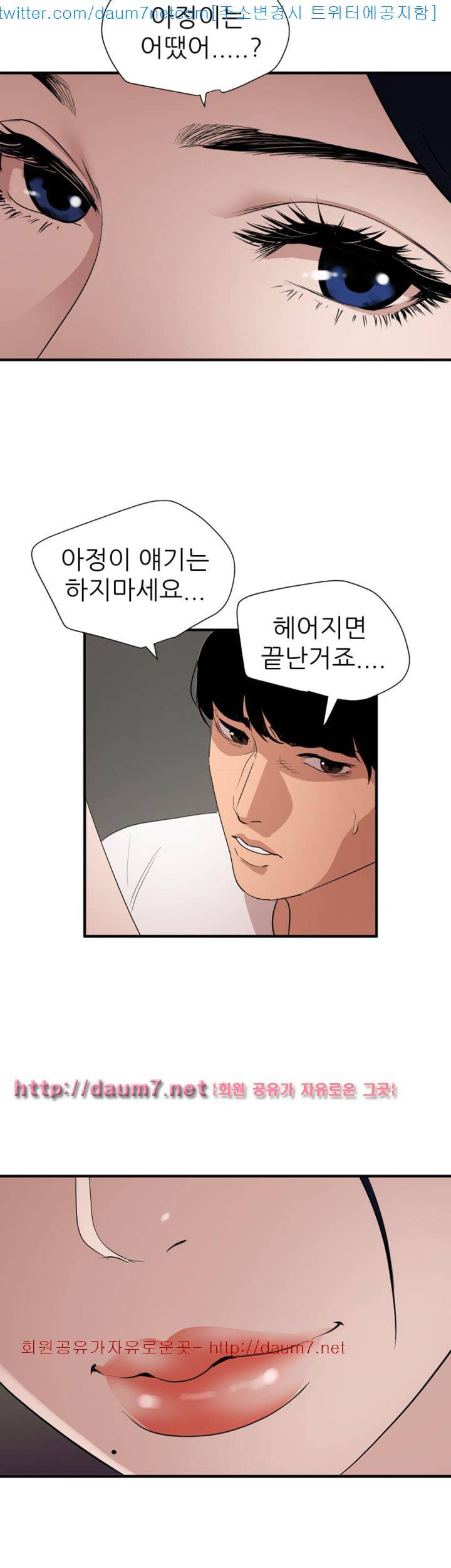욕구왕 120화 7