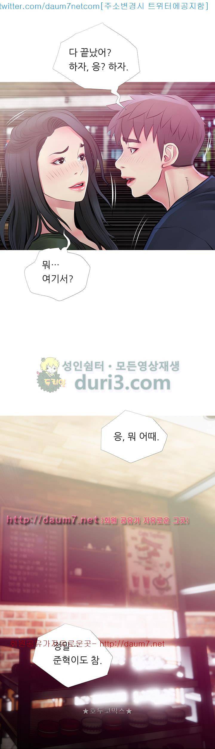이모의 비밀 49화 2