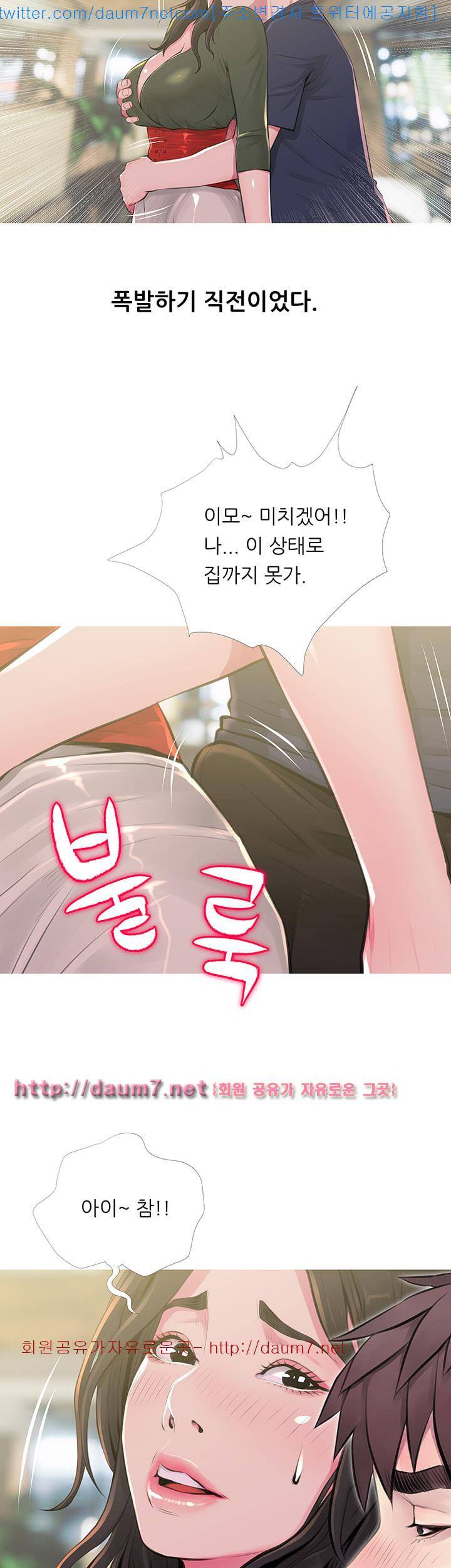 이모의 비밀 49화 5