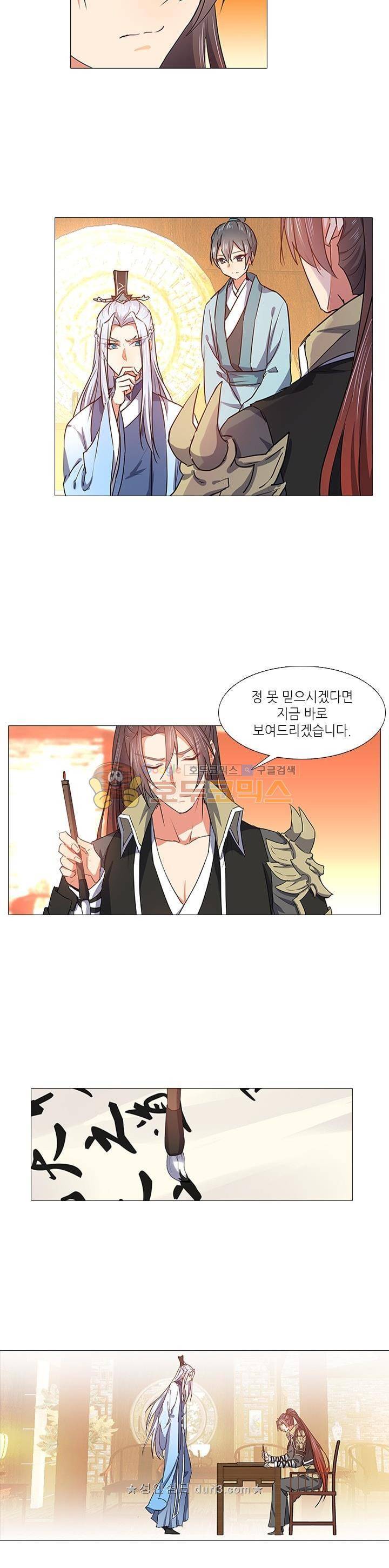 화룡기 42화 2