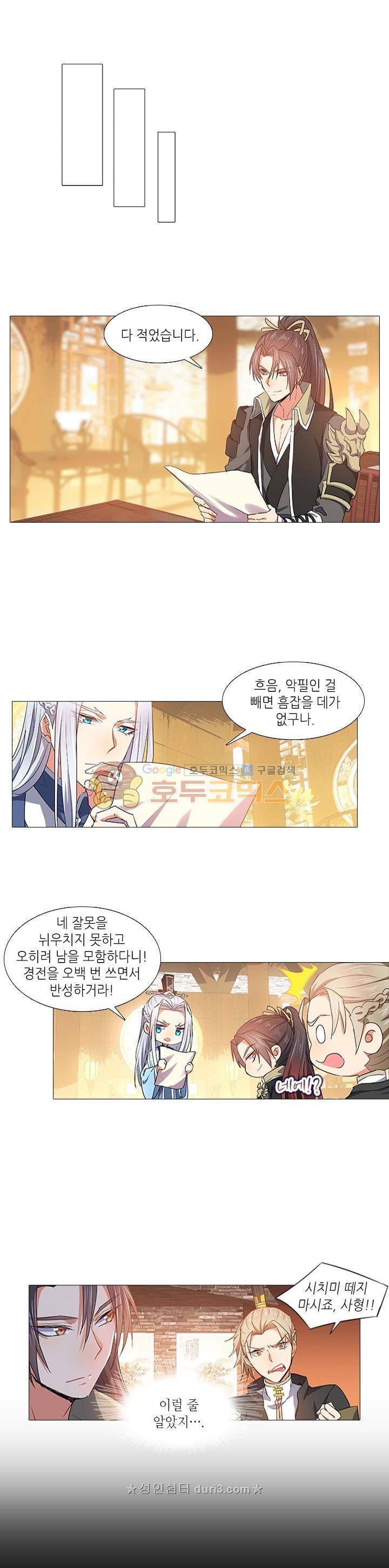 화룡기 42화 3