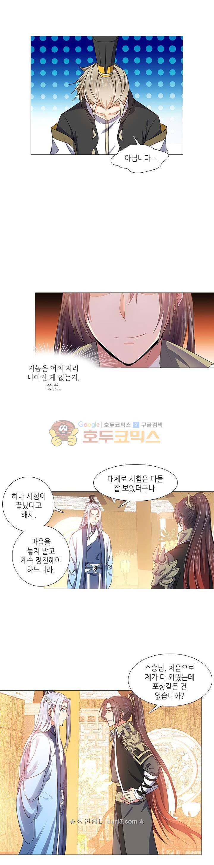 화룡기 42화 5