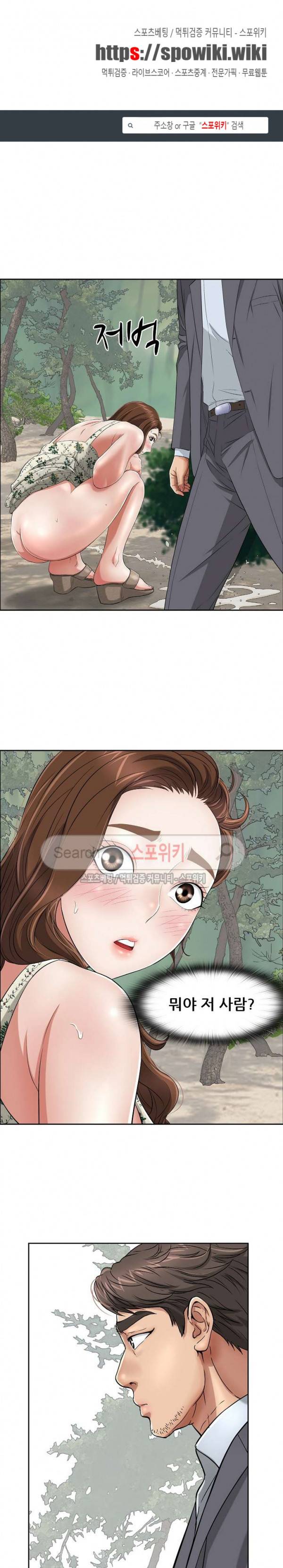 죽이는 여자 4화 1