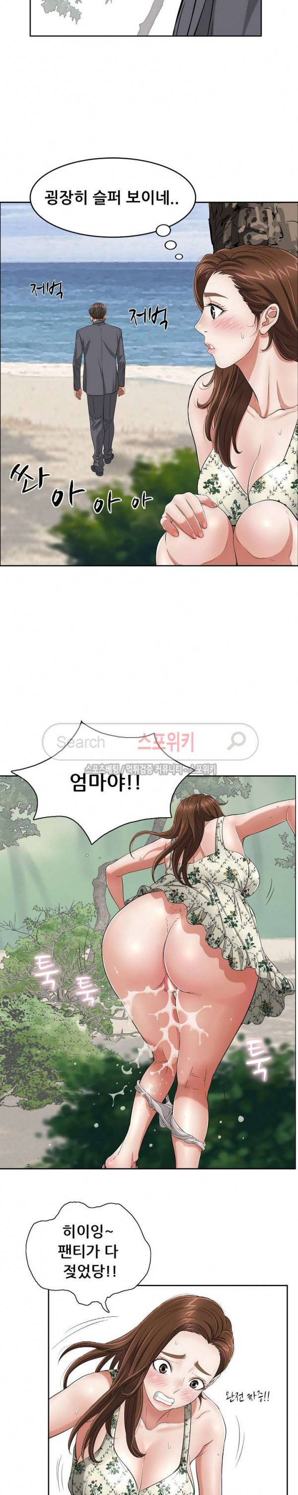 죽이는 여자 4화 2