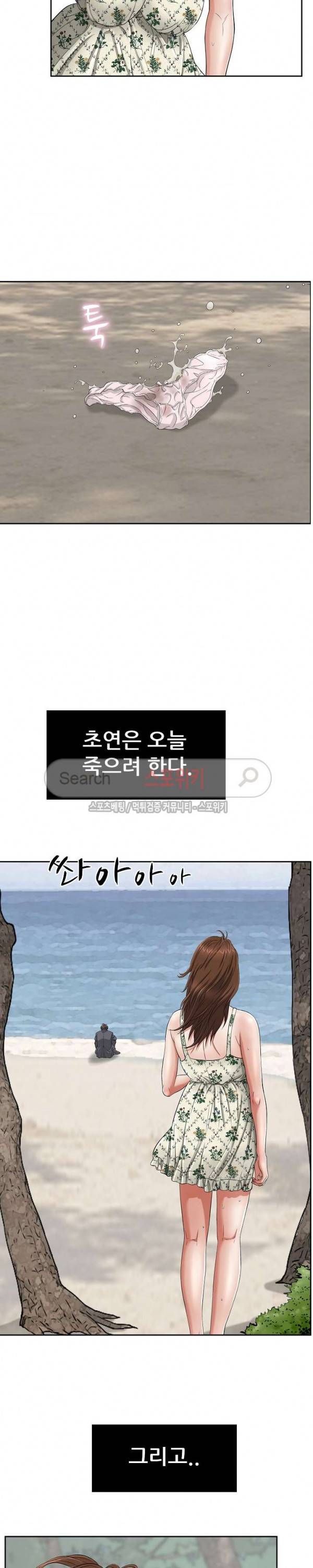 죽이는 여자 4화 3