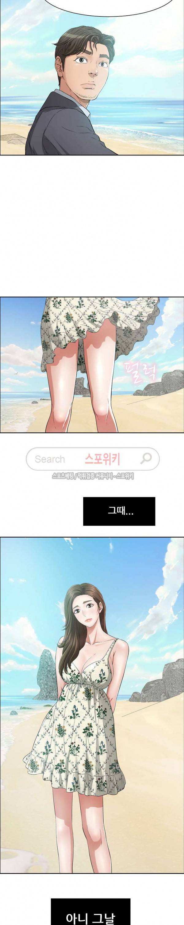 죽이는 여자 4화 5