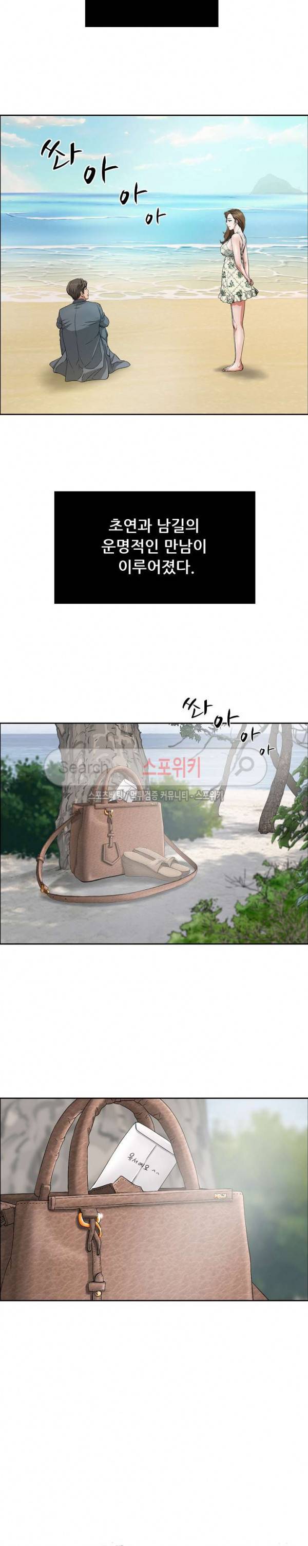 죽이는 여자 4화 6