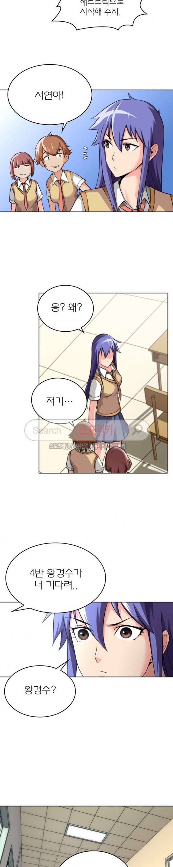 랜덤뽑기로 신이 되다 7화 4