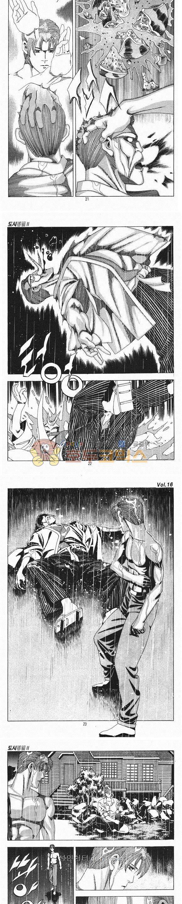 도시정벌 2부 16권 - 완결 6