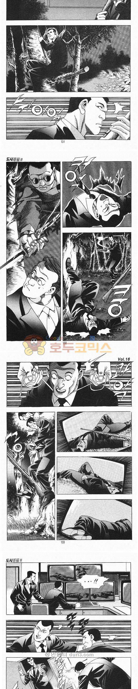 도시정벌 2부 16권 - 완결 38