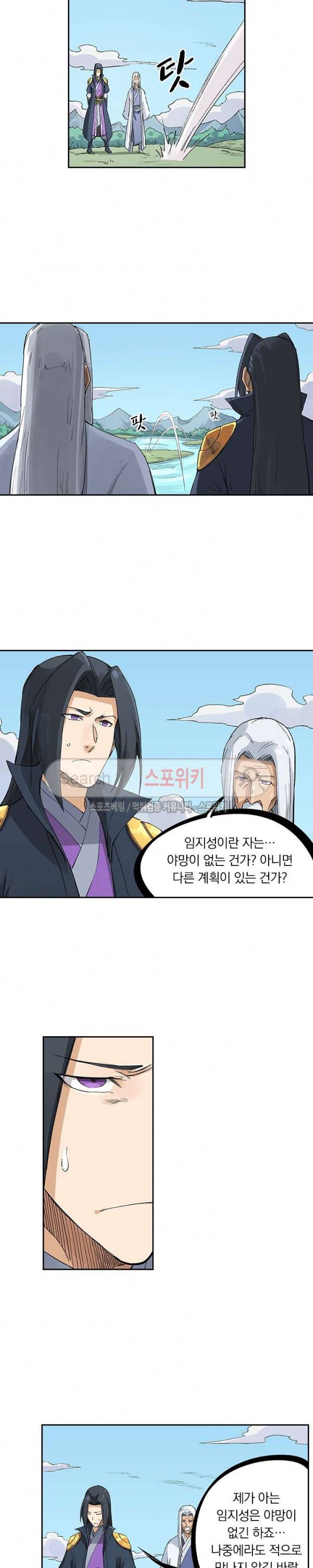 성무신결 235화 3