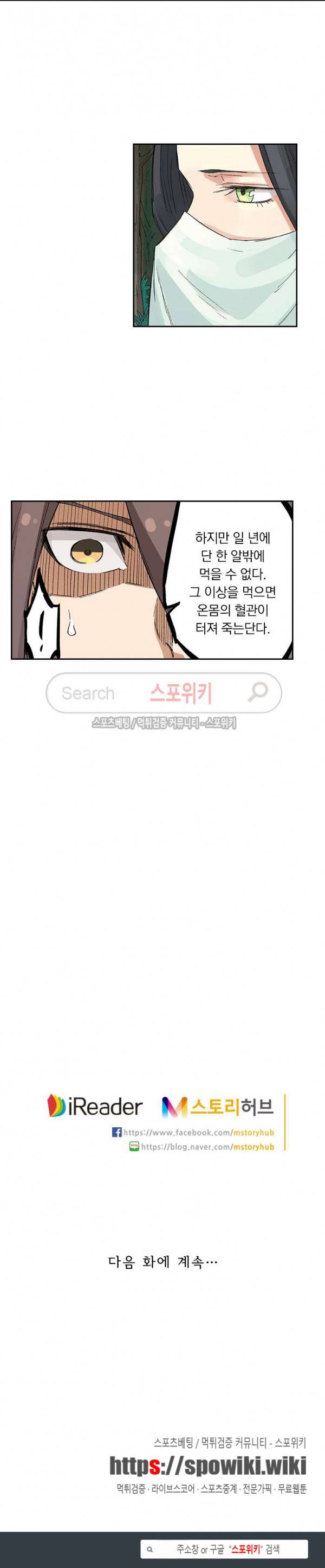 성무신결 235화 9