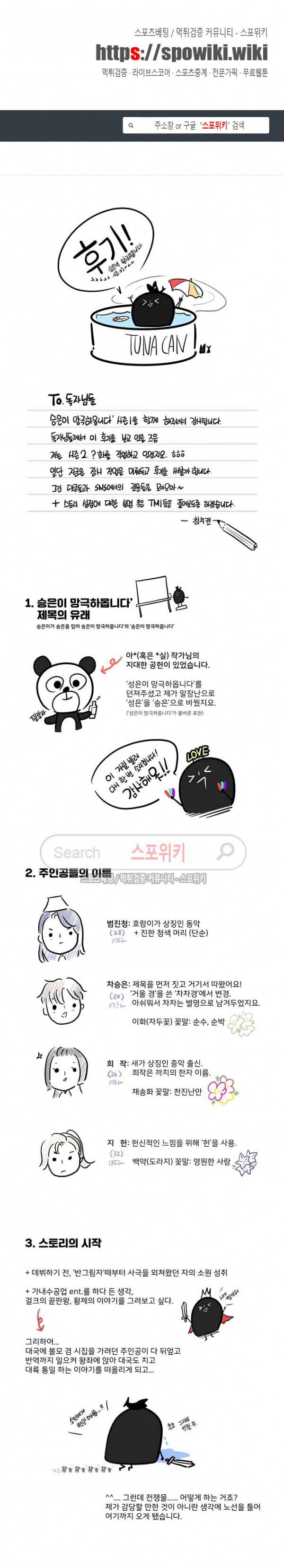 승은이 망극하옵니다 시즌1 후기 1