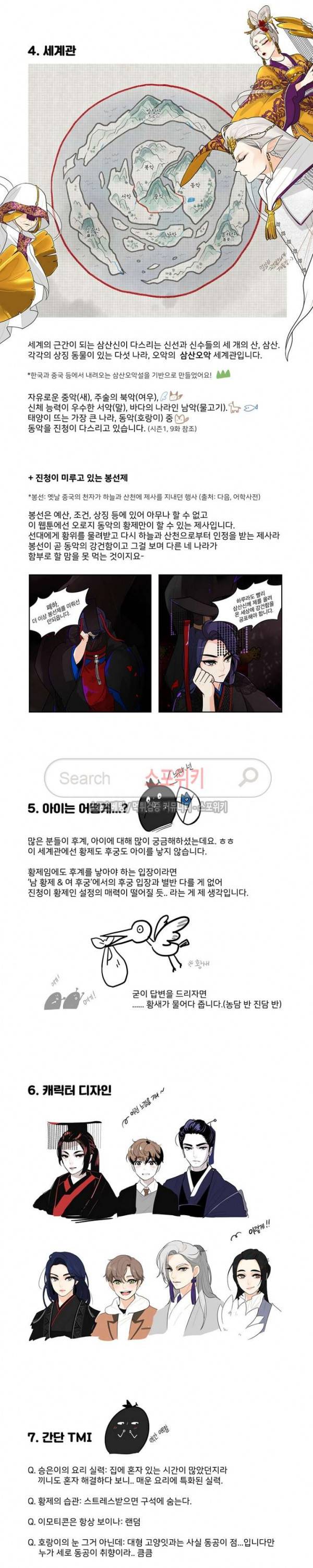 승은이 망극하옵니다 시즌1 후기 2
