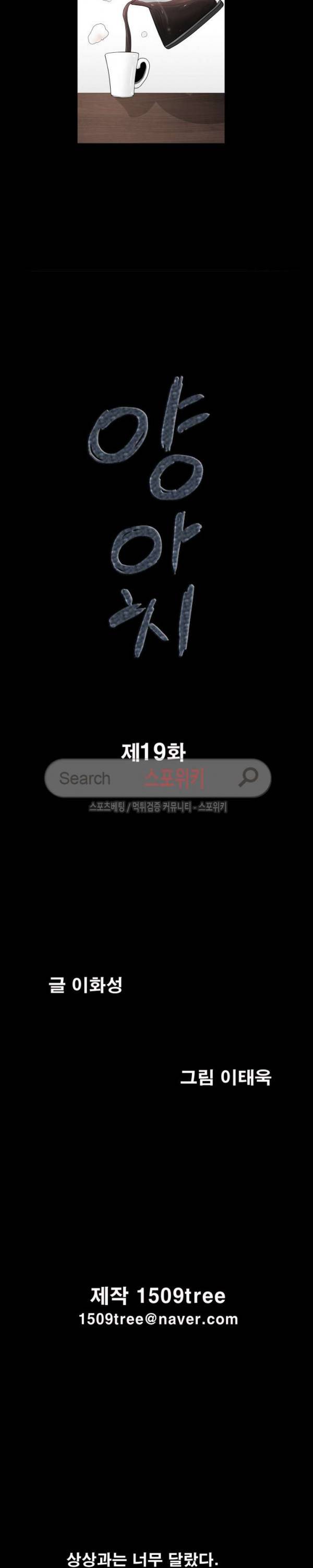 양아치 19화 2