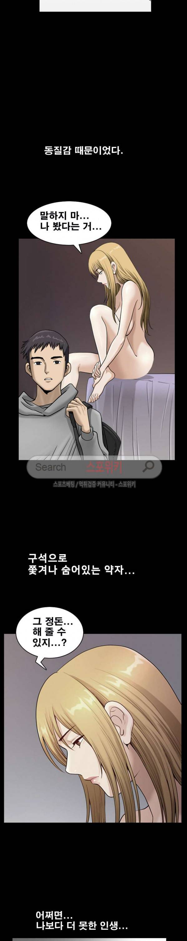 양아치 19화 4