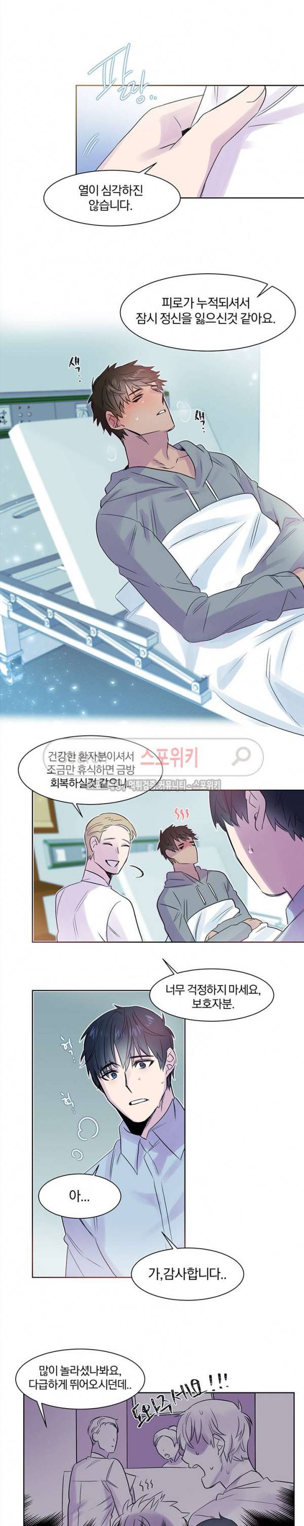 골판지 상자 안 고양이씨 8화 2